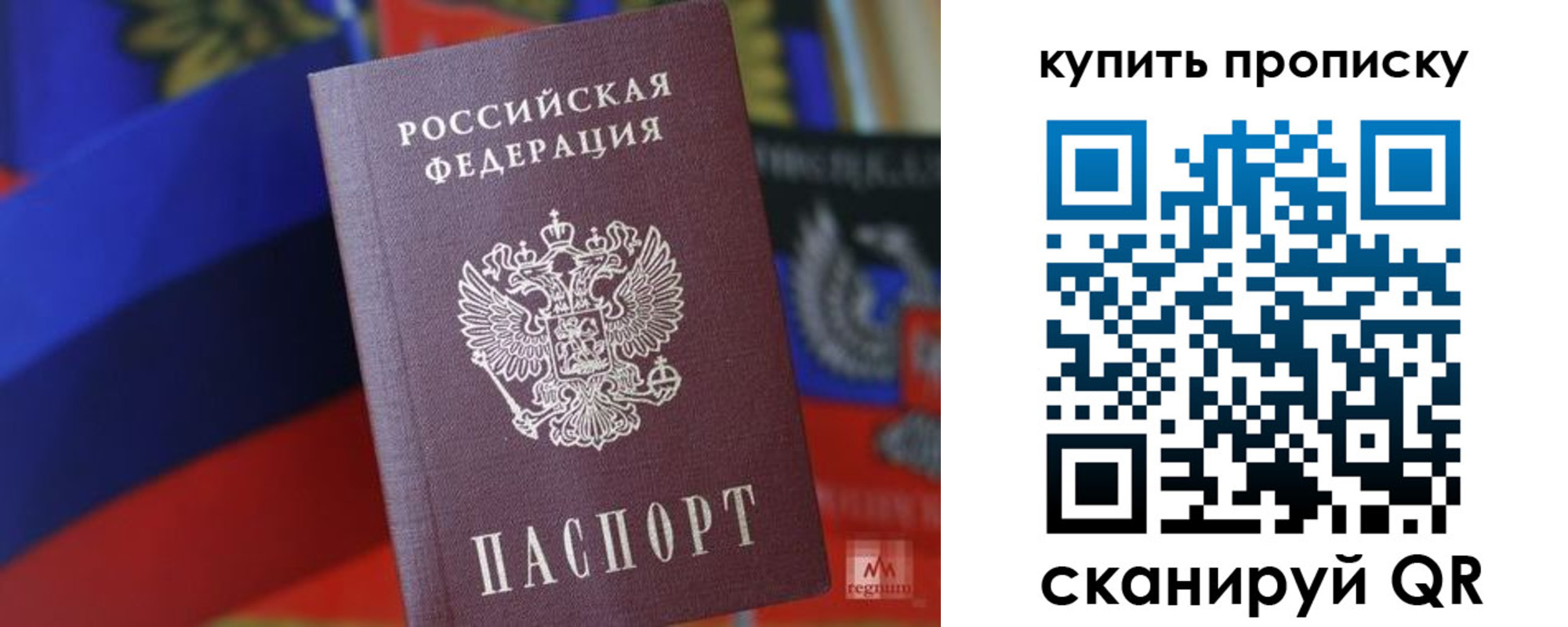 прописка для военкомата в Рязани