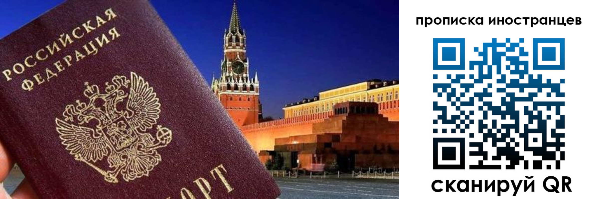 прописка гарантия в Рязани