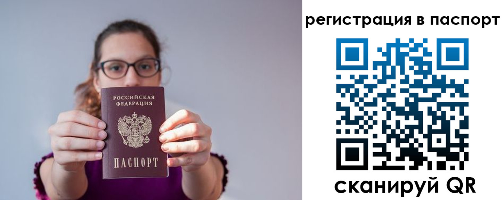 временная регистрация недорого в Рязани